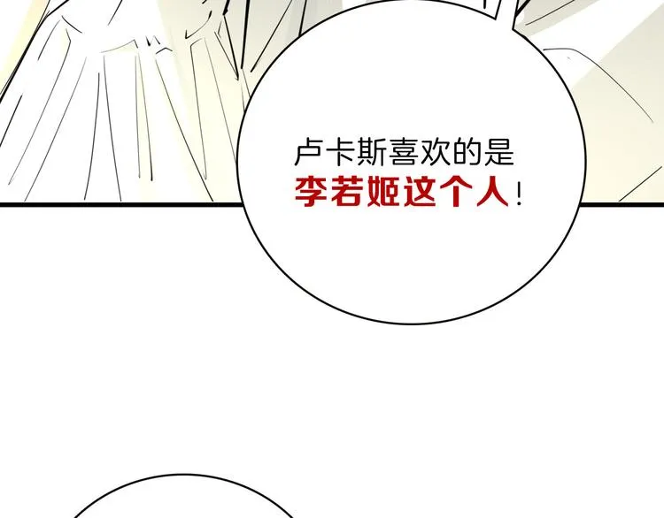 最终话 十年的约定 第290页