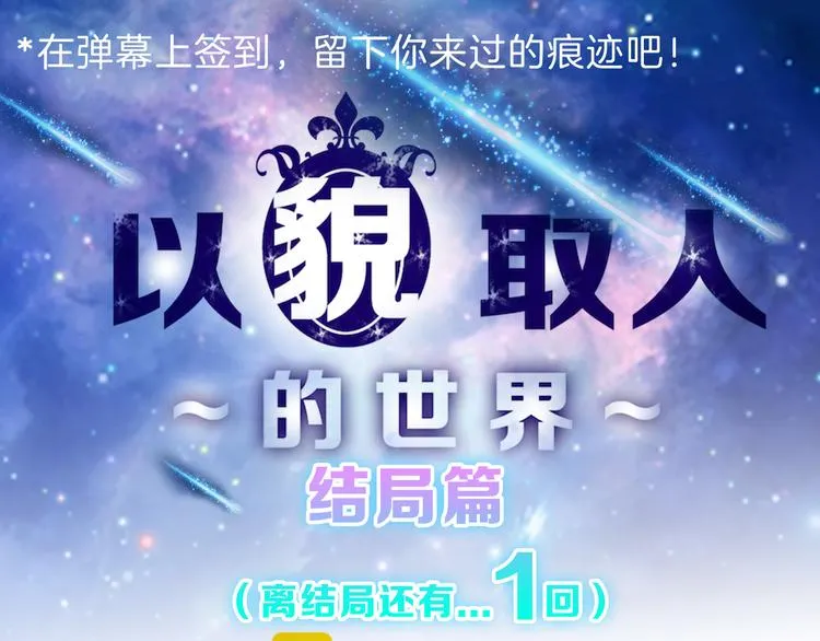 第83话 骑士与王子 第1页