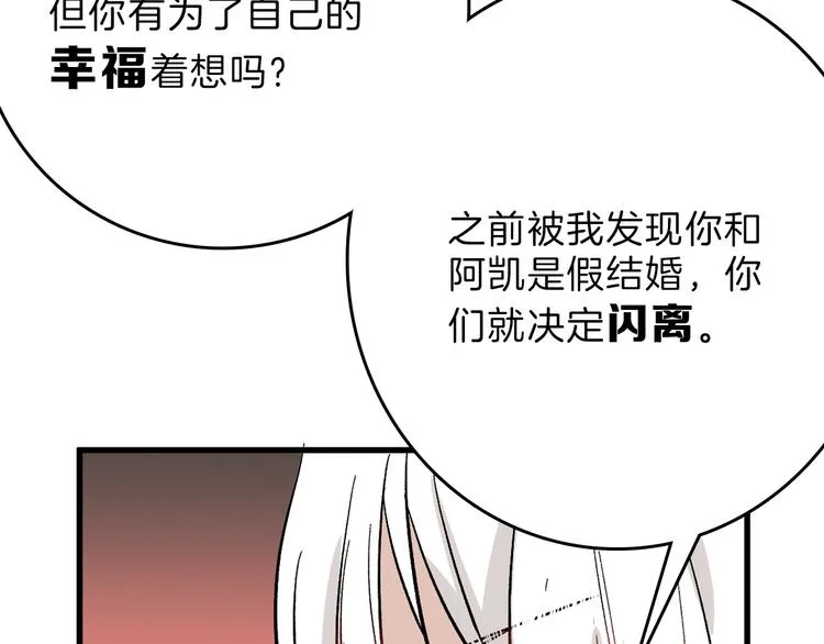 第83话 骑士与王子 第13页
