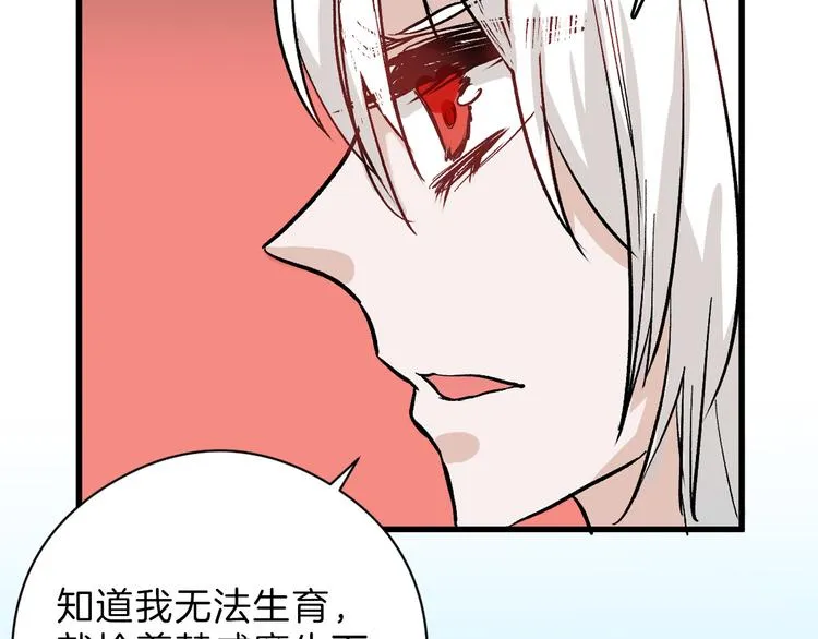 第83话 骑士与王子 第14页