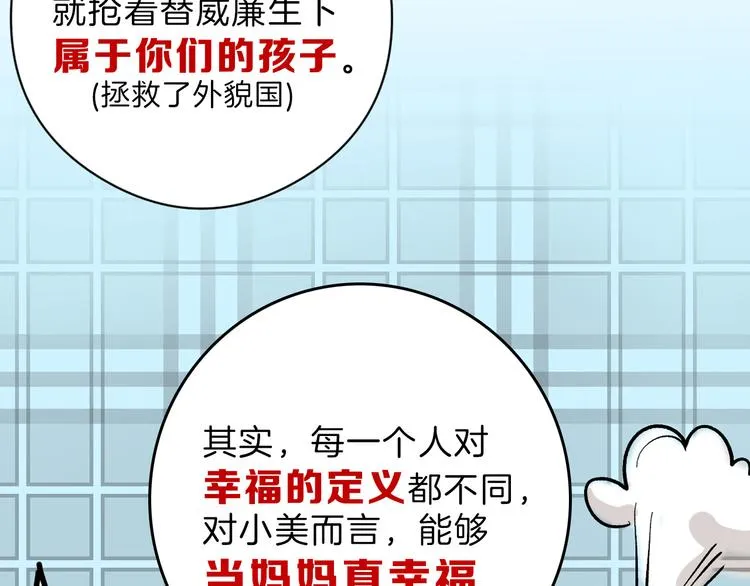 第83话 骑士与王子 第15页