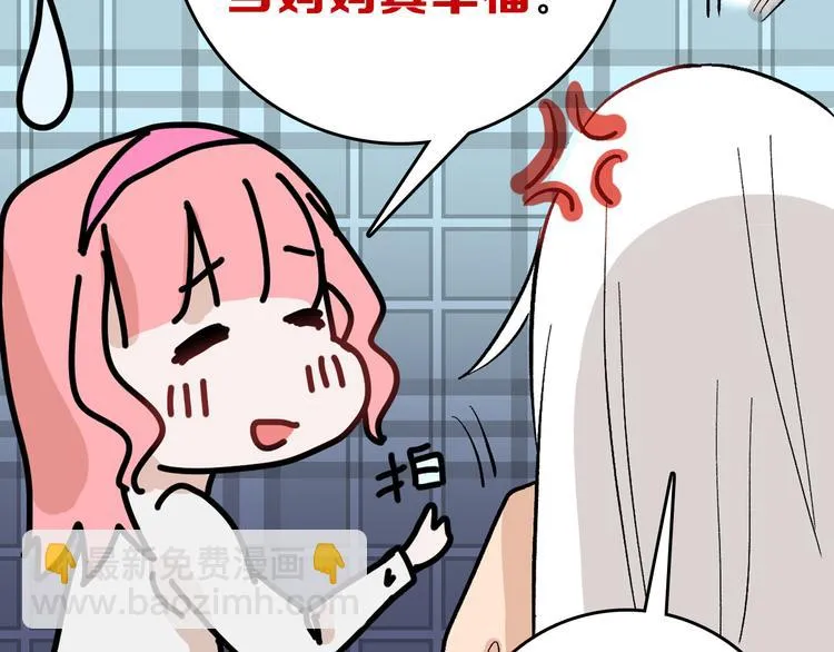 第83话 骑士与王子 第16页