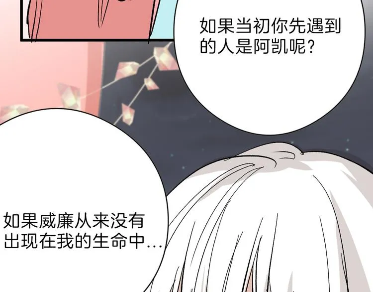 第83话 骑士与王子 第25页