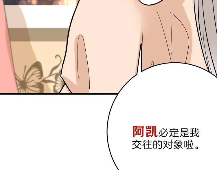 第83话 骑士与王子 第27页