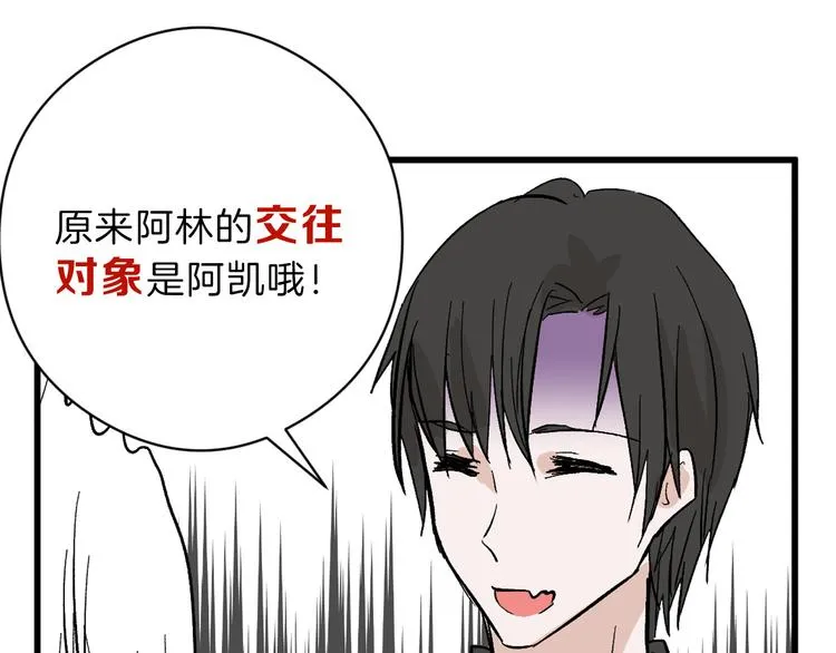 第83话 骑士与王子 第29页
