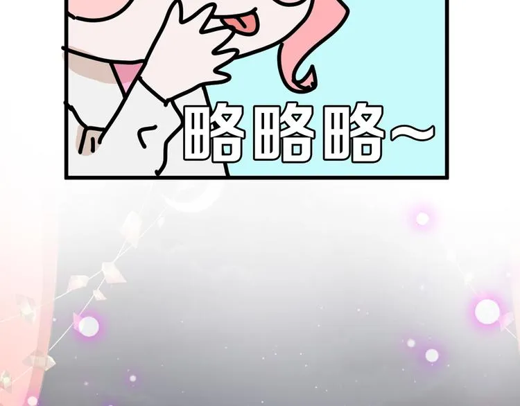 第83话 骑士与王子 第34页