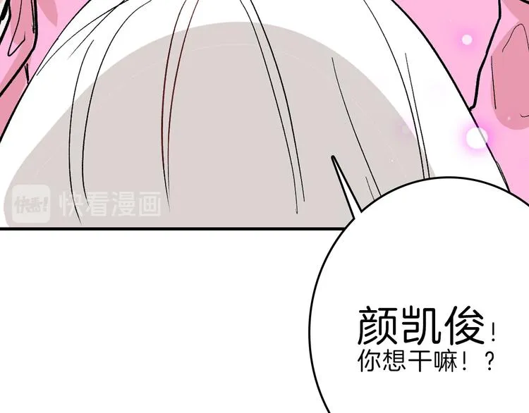 第83话 骑士与王子 第37页