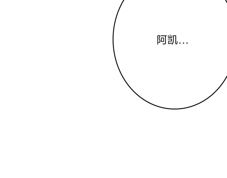 第83话 骑士与王子 第41页