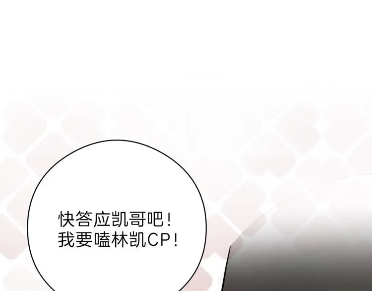 第83话 骑士与王子 第46页