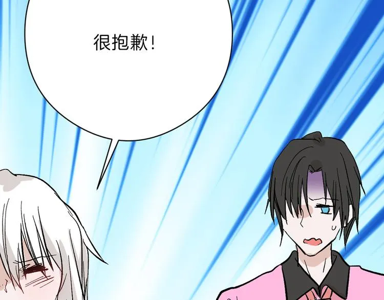 第83话 骑士与王子 第50页