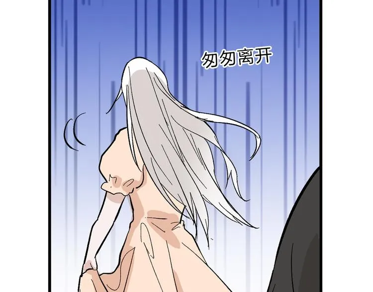 第83话 骑士与王子 第55页