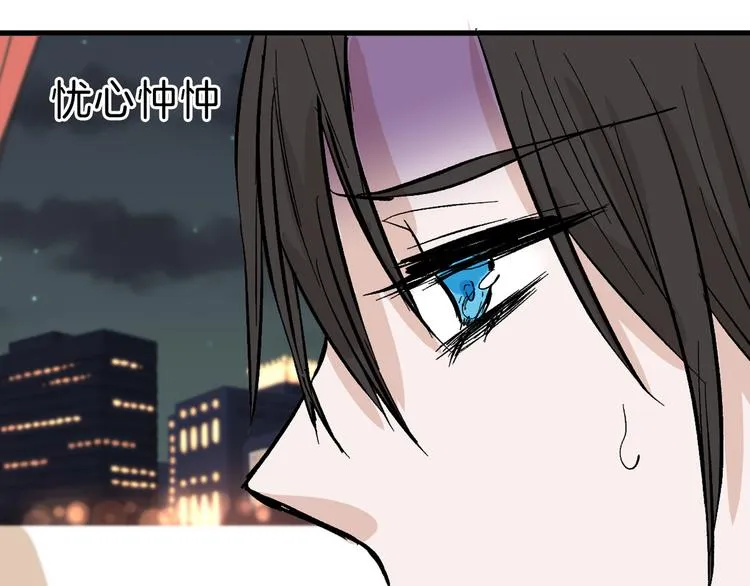 第83话 骑士与王子 第57页