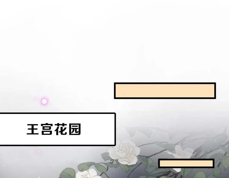 第83话 骑士与王子 第59页