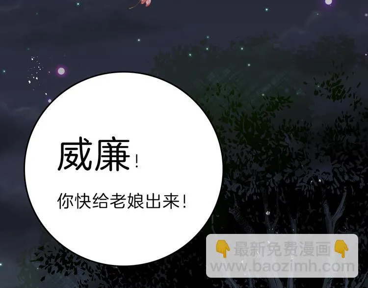 第83话 骑士与王子 第61页