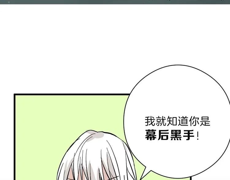 第83话 骑士与王子 第63页