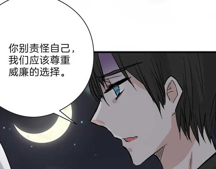 第83话 骑士与王子 第91页