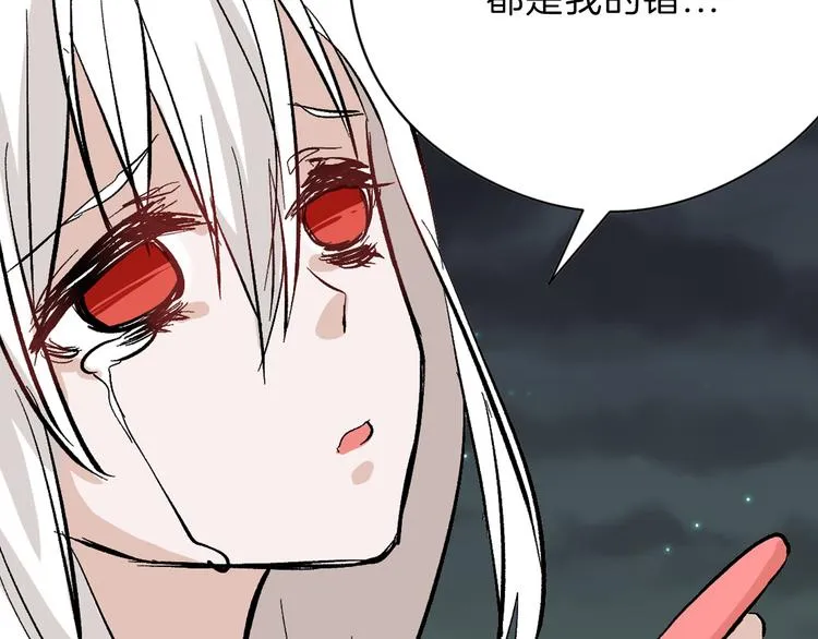 第83话 骑士与王子 第94页