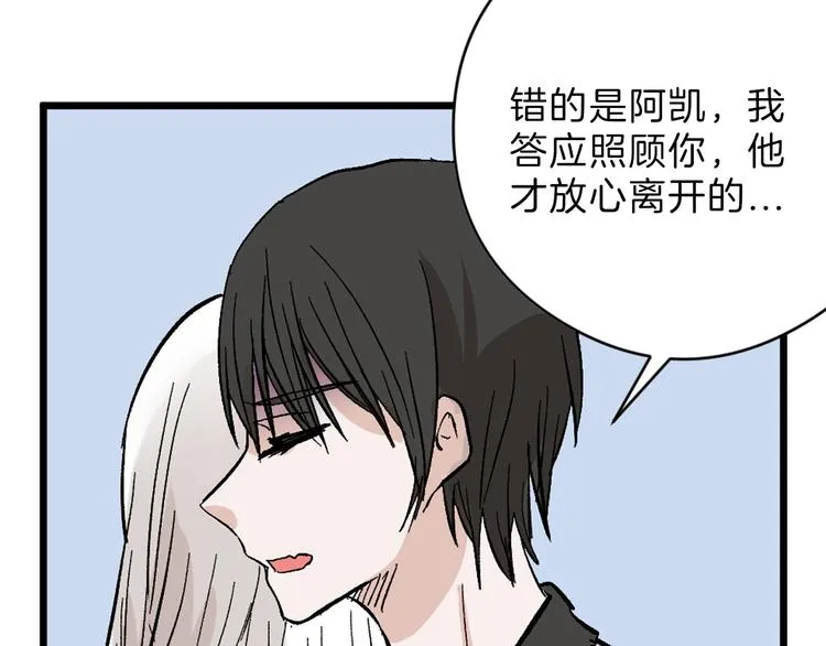 第83话 骑士与王子 第96页