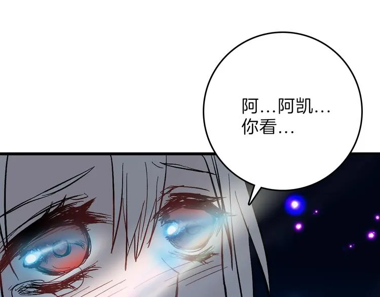 第83话 骑士与王子 第98页