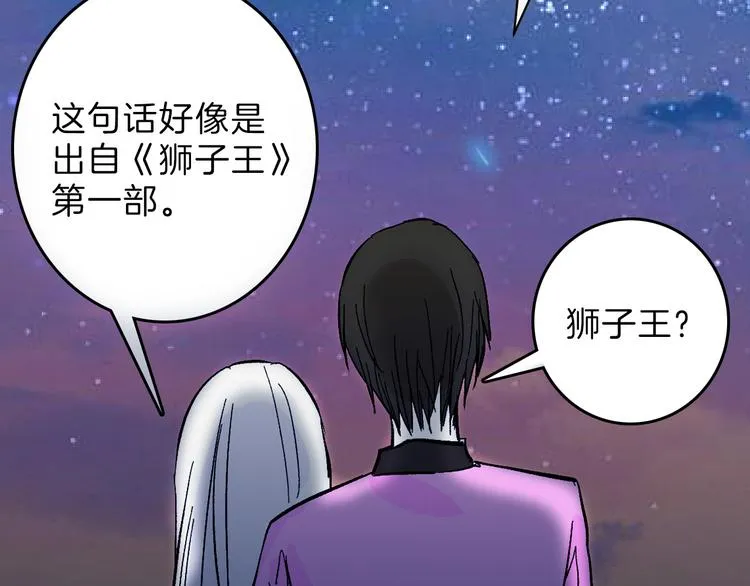第83话 骑士与王子 第103页