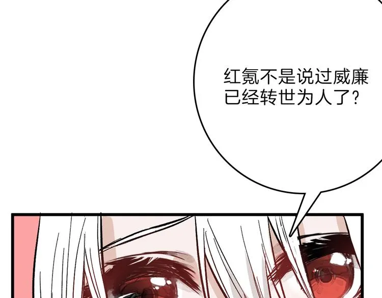 第83话 骑士与王子 第105页