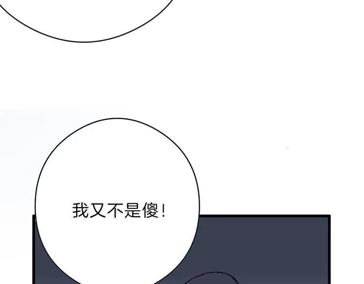 第83话 骑士与王子 第107页