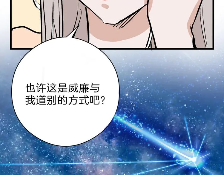 第83话 骑士与王子 第114页