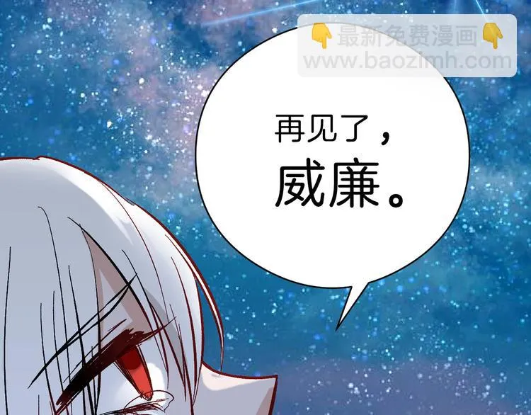 第83话 骑士与王子 第115页
