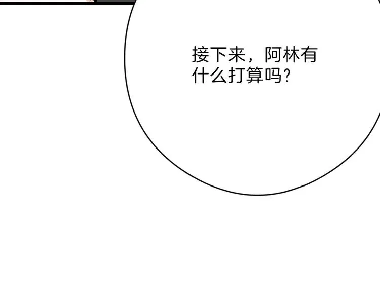 第83话 骑士与王子 第119页
