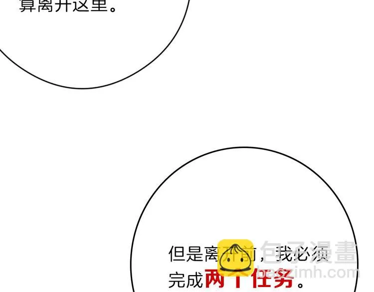 第83话 骑士与王子 第122页