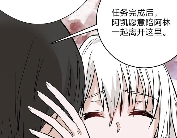 第83话 骑士与王子 第125页