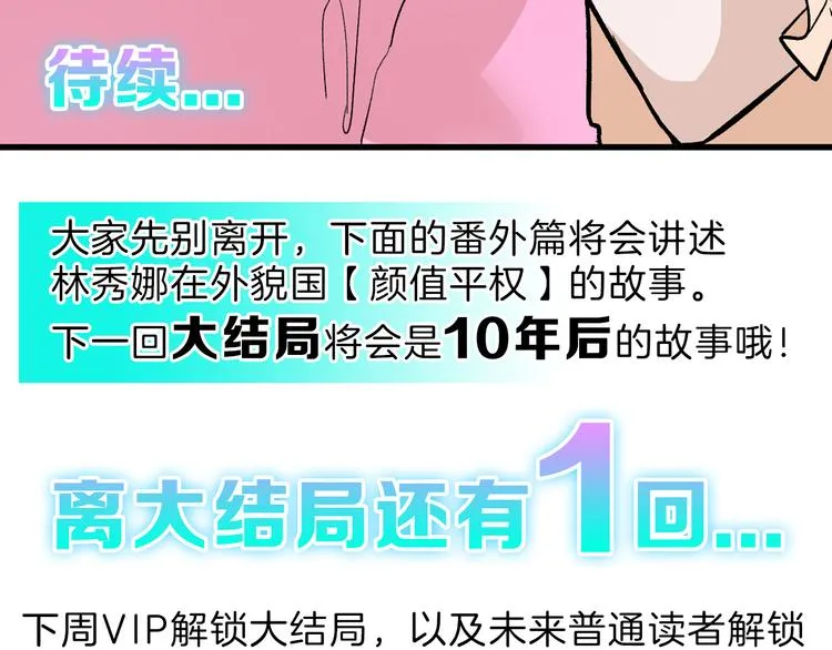 第83话 骑士与王子 第127页