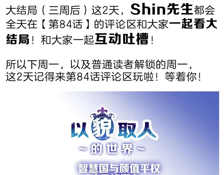 第83话 骑士与王子 第128页