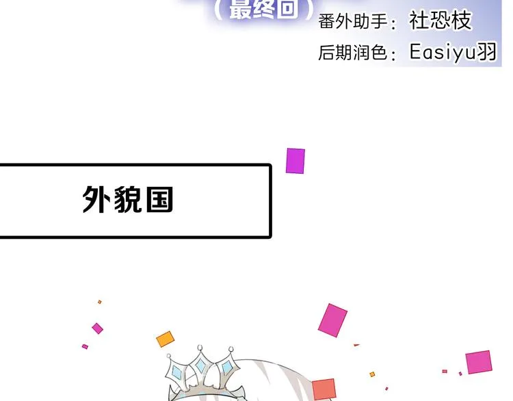 第83话 骑士与王子 第129页