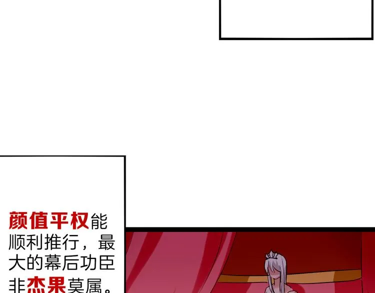 第83话 骑士与王子 第132页