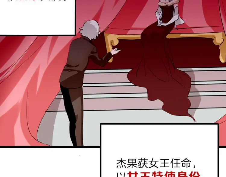 第83话 骑士与王子 第133页
