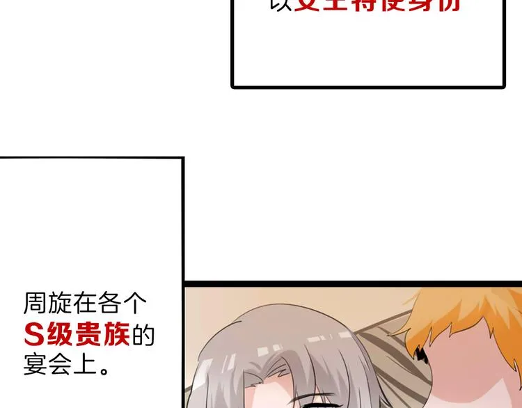 第83话 骑士与王子 第134页