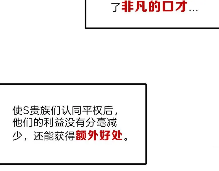 第83话 骑士与王子 第136页