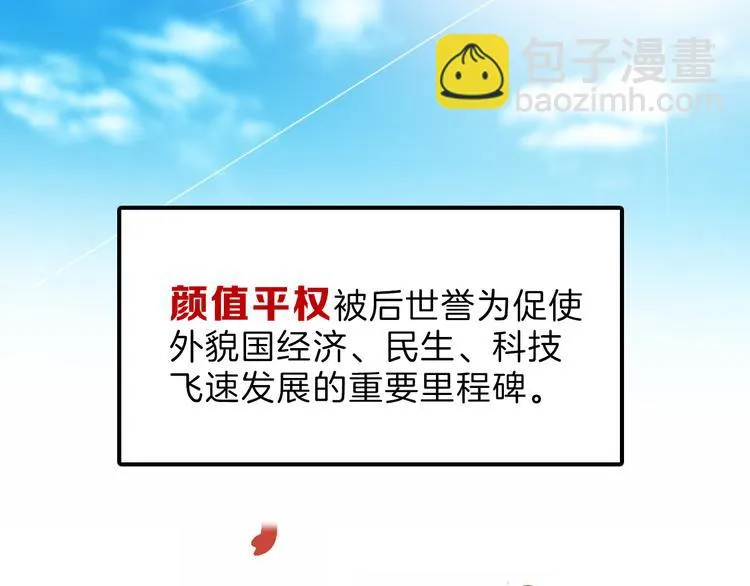 第83话 骑士与王子 第139页