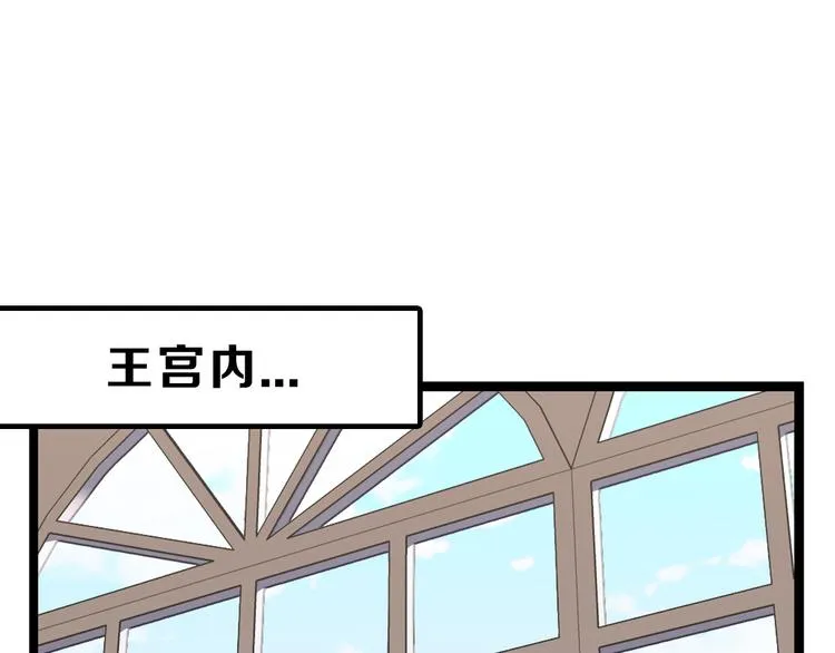 第83话 骑士与王子 第142页