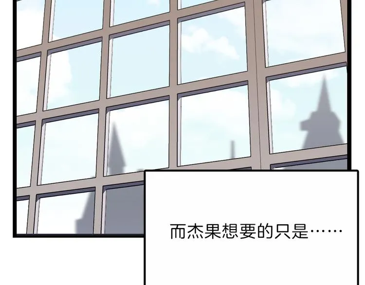 第83话 骑士与王子 第143页