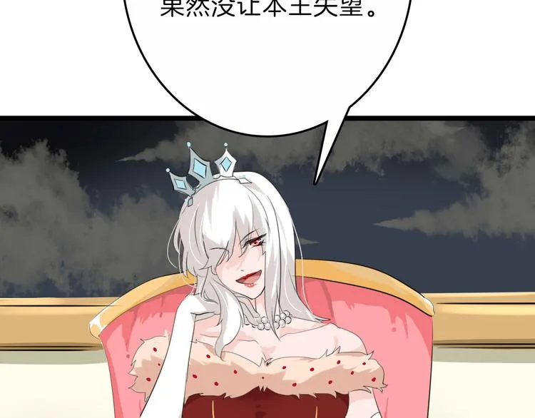 第83话 骑士与王子 第145页