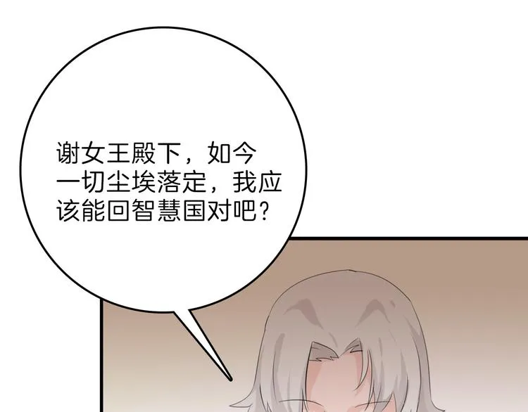 第83话 骑士与王子 第148页