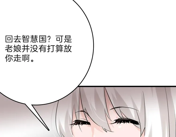 第83话 骑士与王子 第150页