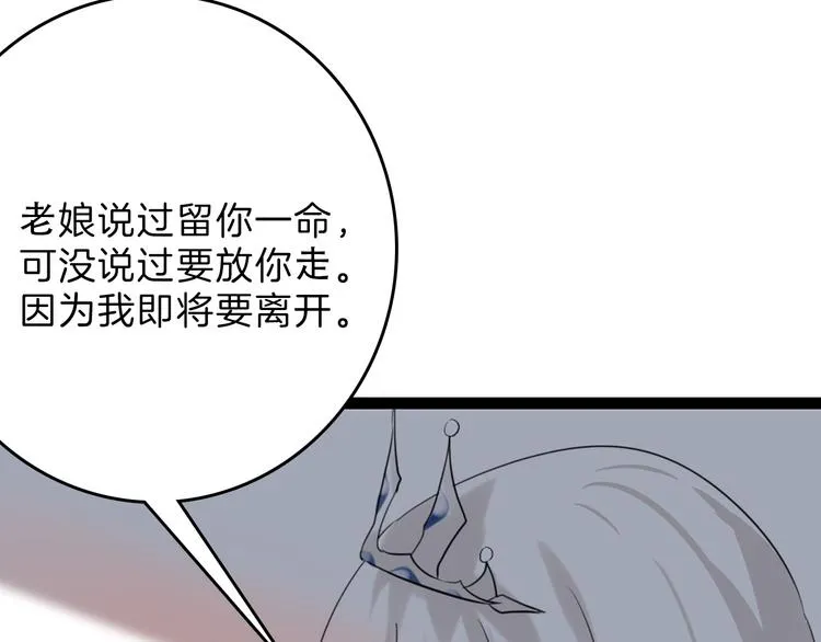 第83话 骑士与王子 第154页
