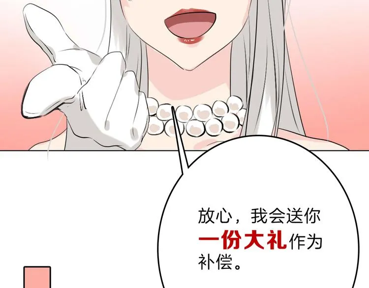 第83话 骑士与王子 第158页