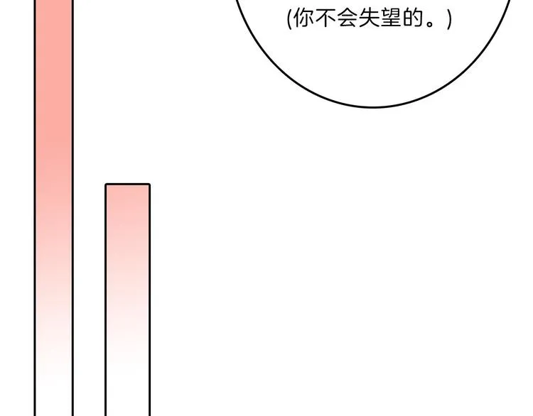 第83话 骑士与王子 第159页