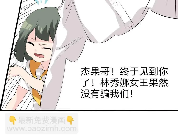 第83话 骑士与王子 第162页