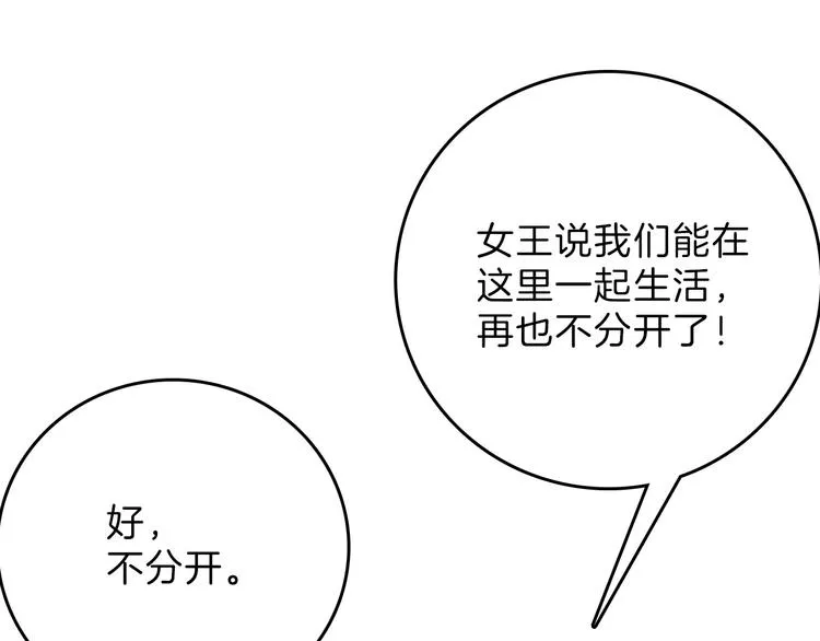 第83话 骑士与王子 第165页
