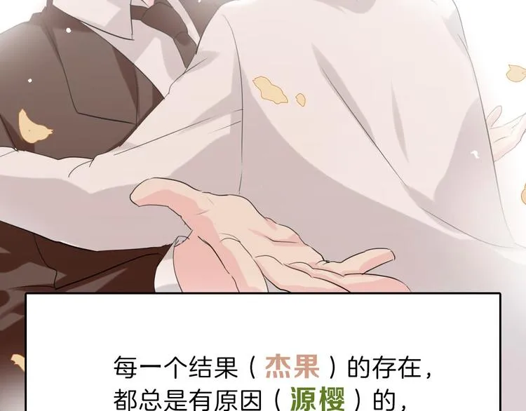 第83话 骑士与王子 第167页